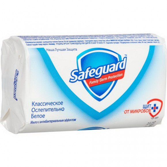 Мыло туалетное Safeguard (Сейфгард) 100г