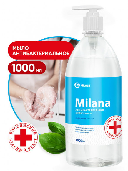 GRASS MILANA антибактериальное жидкое мыло с дозатором 1 л