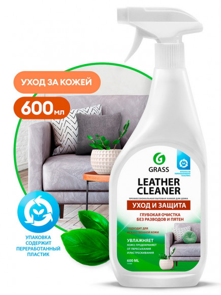 GRASS Leather Cleaner очиститель-кондиционер кожи 600 мл