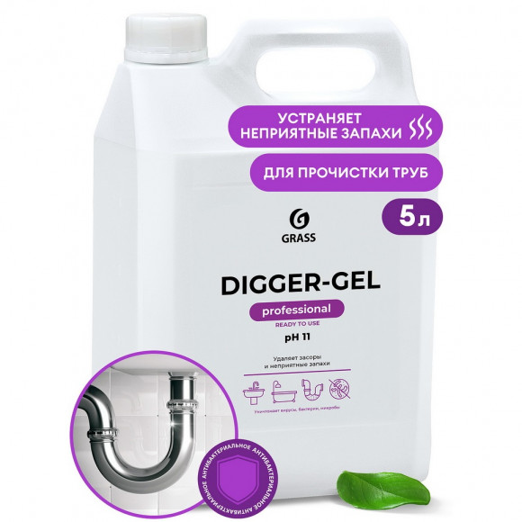 GRASS DIGGER-GEL (125206) cредство для прочистки канализационных труб 5,3 кг